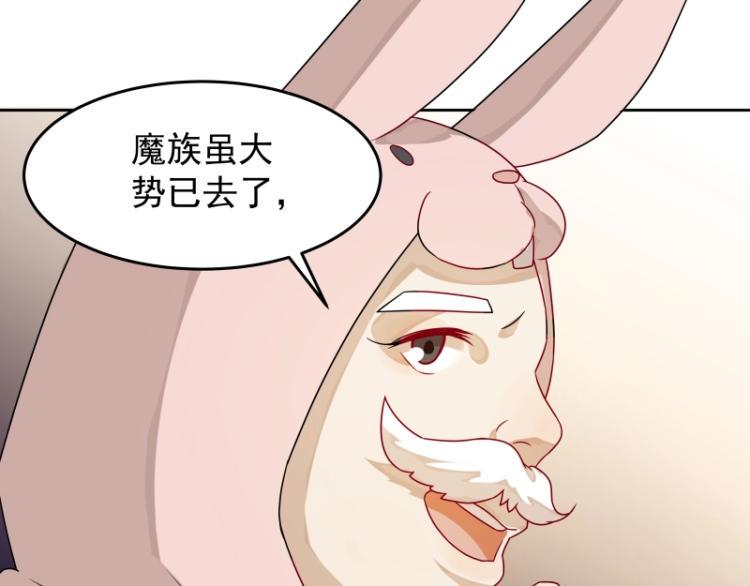 第11话 魔族在看着你43