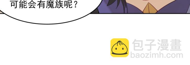 第9话 魔族VS魔族21