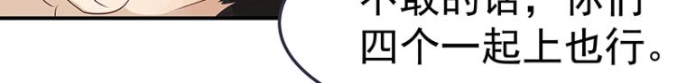 第33话 谎言？72