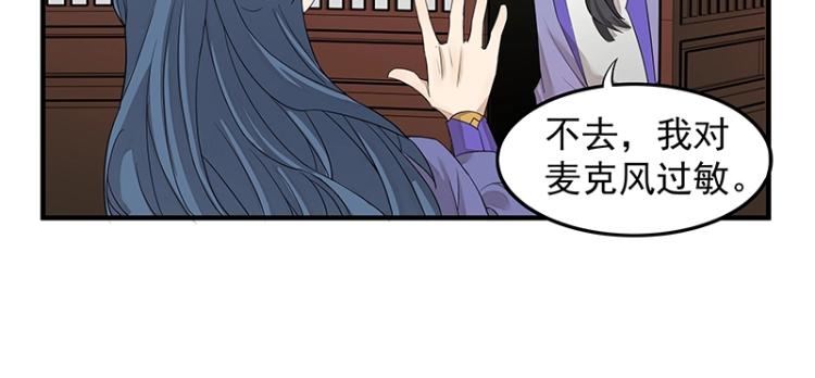 第2话 天降麻烦17