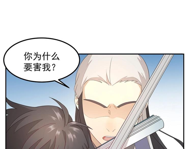 第7话 师兄的目的……79