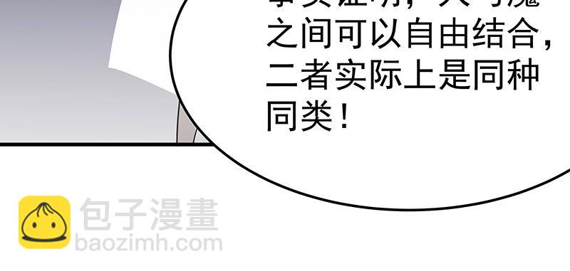 第50话 说给仙盟的未来75