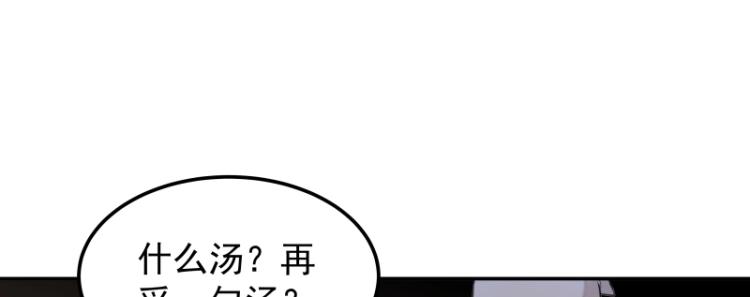 第6话 三师兄看起来不怀好意9