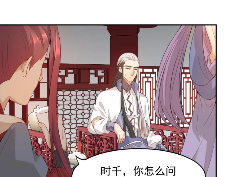 第8话 二师姐的助攻？55