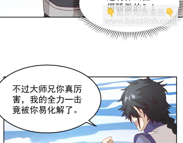 第10话 魔族那些事52