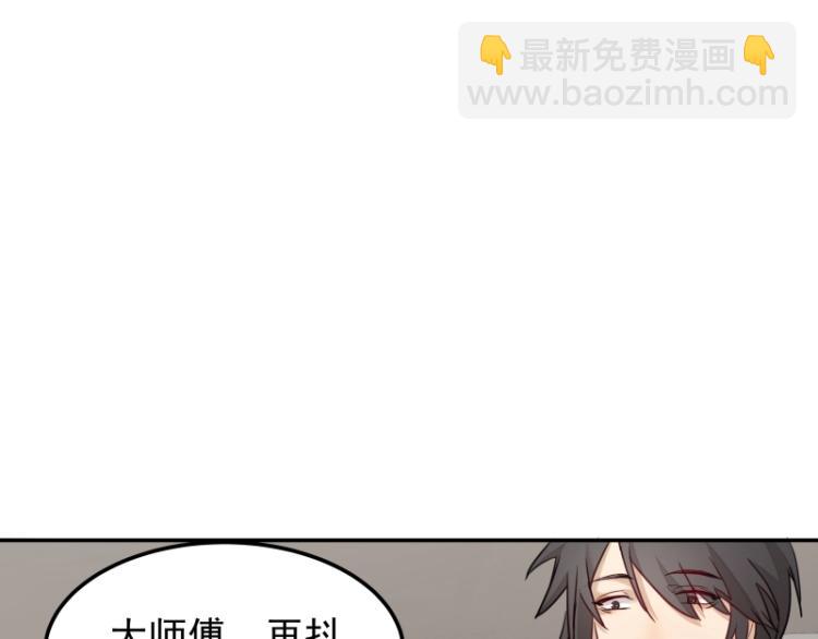第6话 三师兄看起来不怀好意6