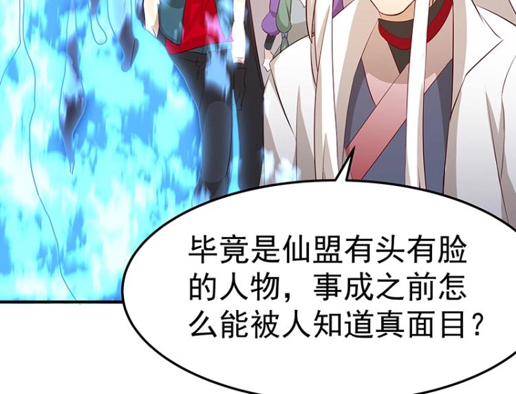 第33话 谎言？83