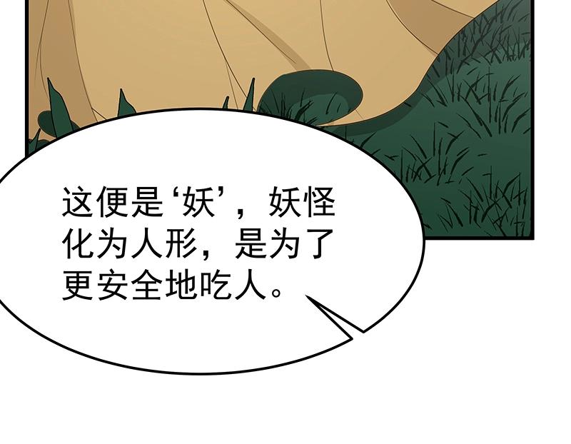 第50话 说给仙盟的未来14