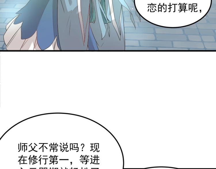 第5话 跟踪狂师姐！6