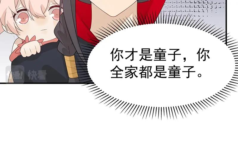 第53话 陆鸦之死86