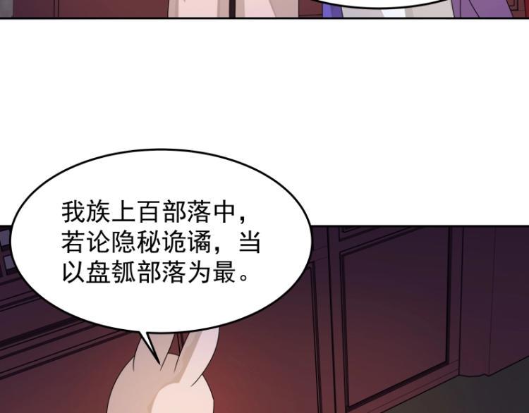 第11话 魔族在看着你76