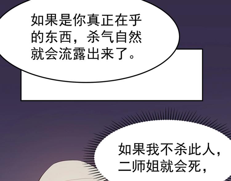 第32话 杀意51