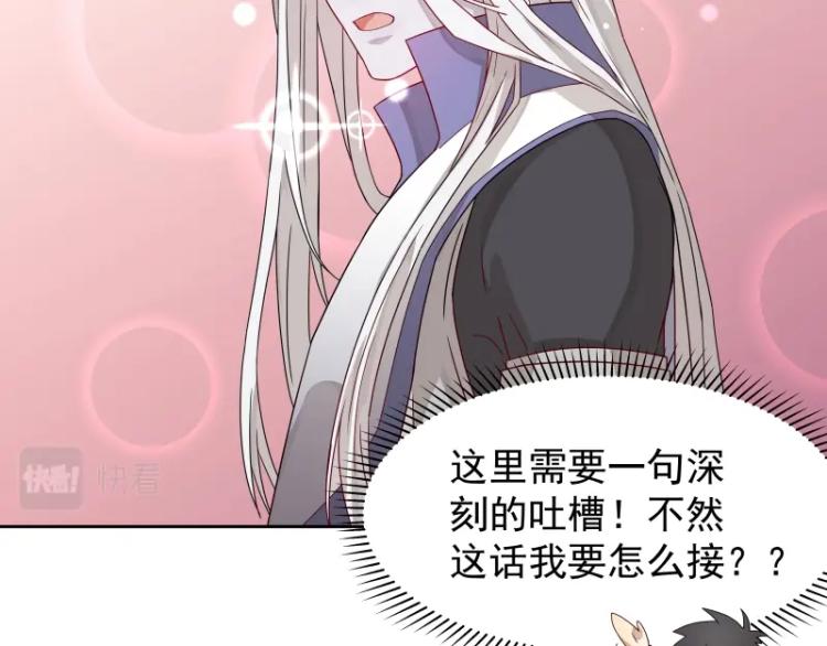 第10话 魔族那些事45