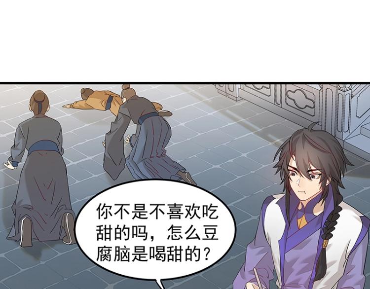 第5话 跟踪狂师姐！32