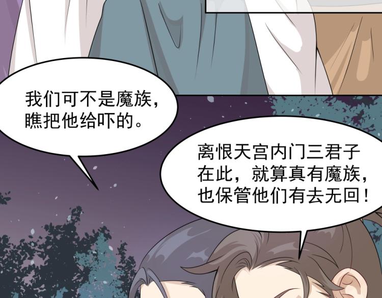 第17话 吕蟾有危险128