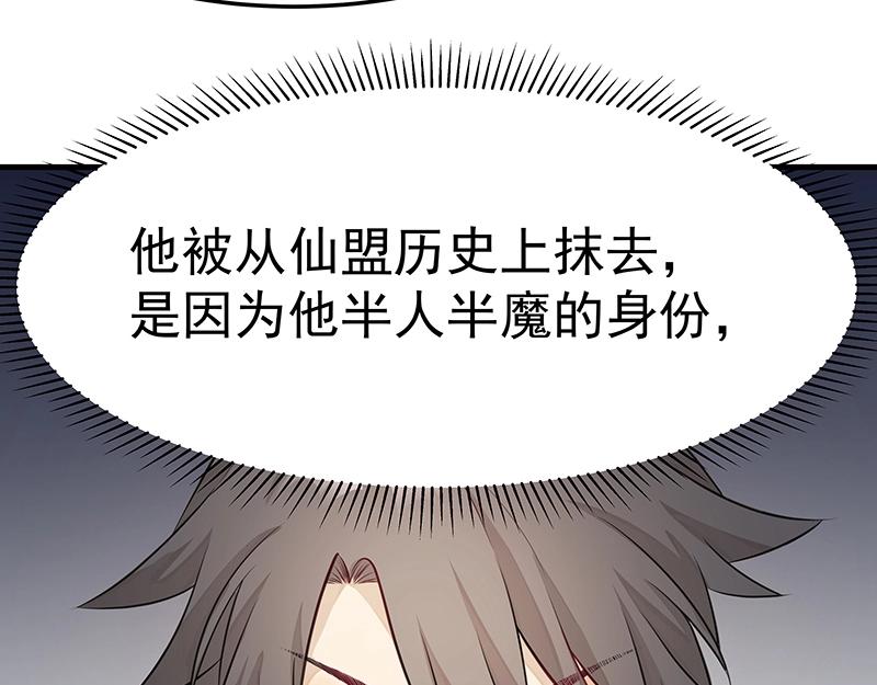 第50话 说给仙盟的未来96