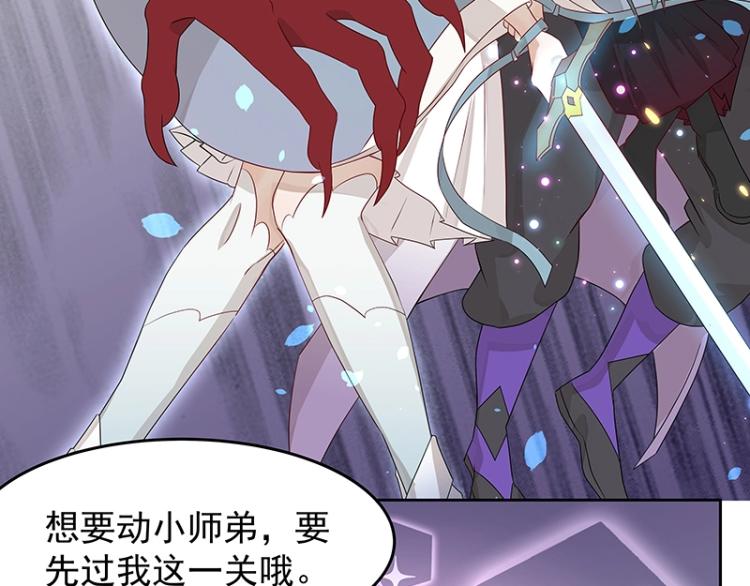 第18话 师姐来了56