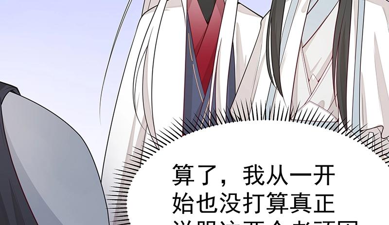 第50话 说给仙盟的未来77