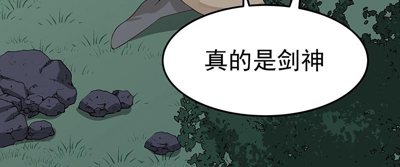 第50话 说给仙盟的未来80