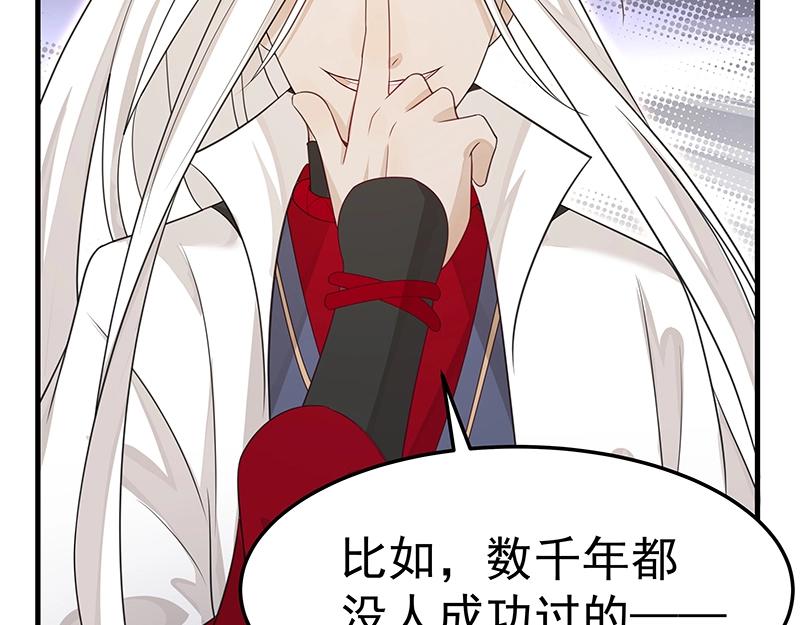 第50话 说给仙盟的未来34