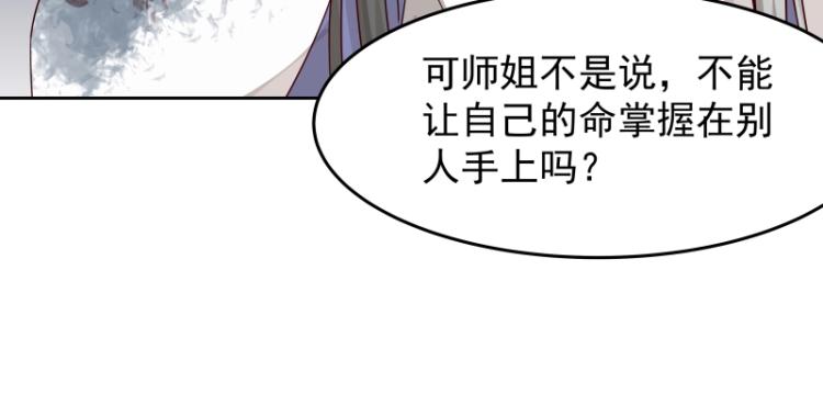 第23话 冒充？30