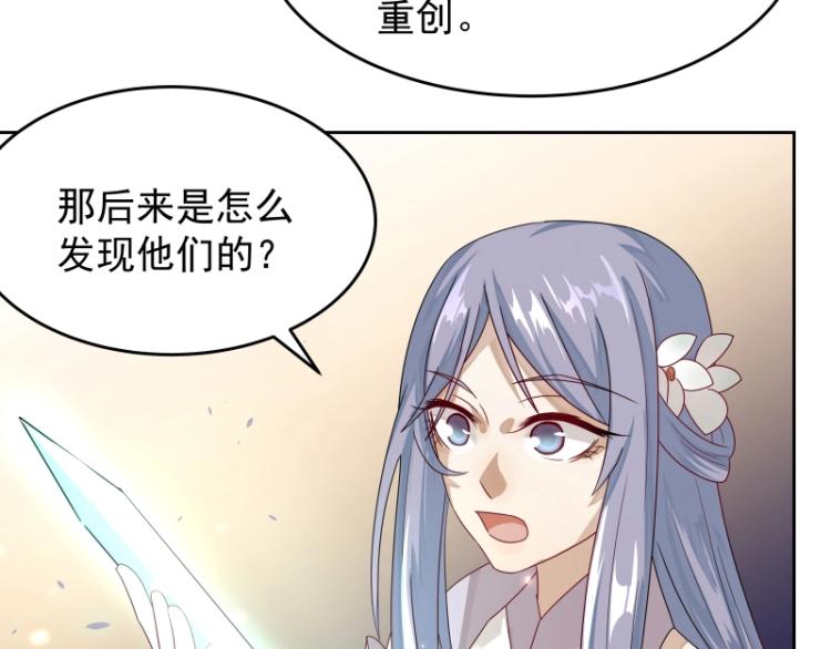 第13话 谁是魔族？9