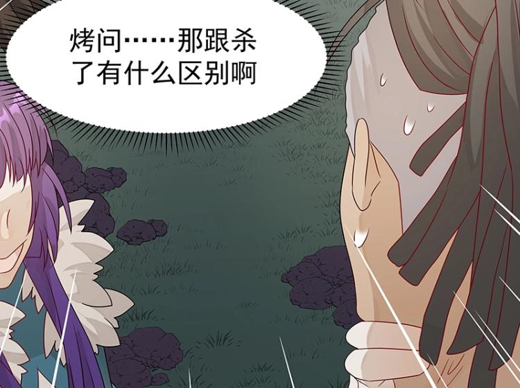 第37话 “烤”问103