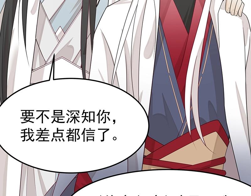 第50话 说给仙盟的未来48