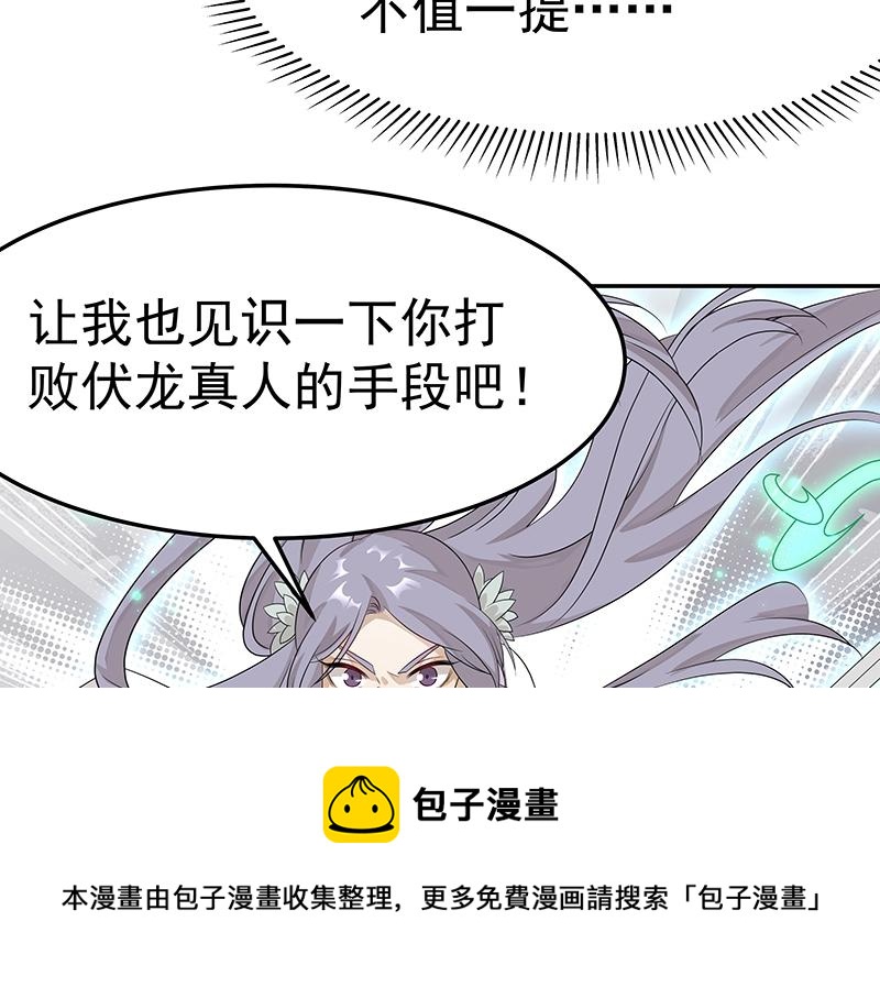 第46话 围观49