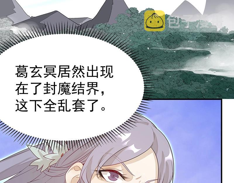 第49话 人魔同源56