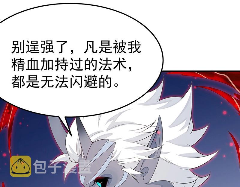 第53话 陆鸦之死12