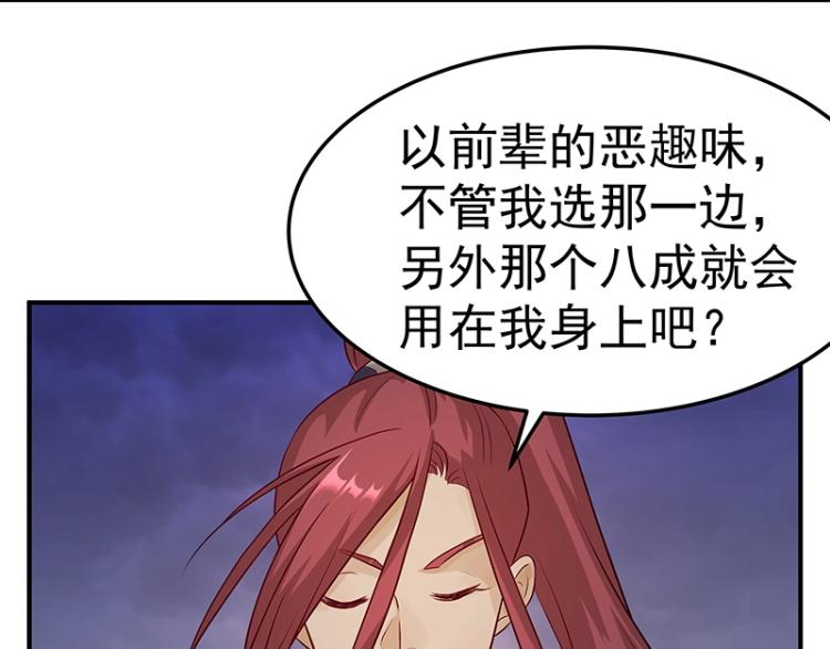 第33话 谎言？8