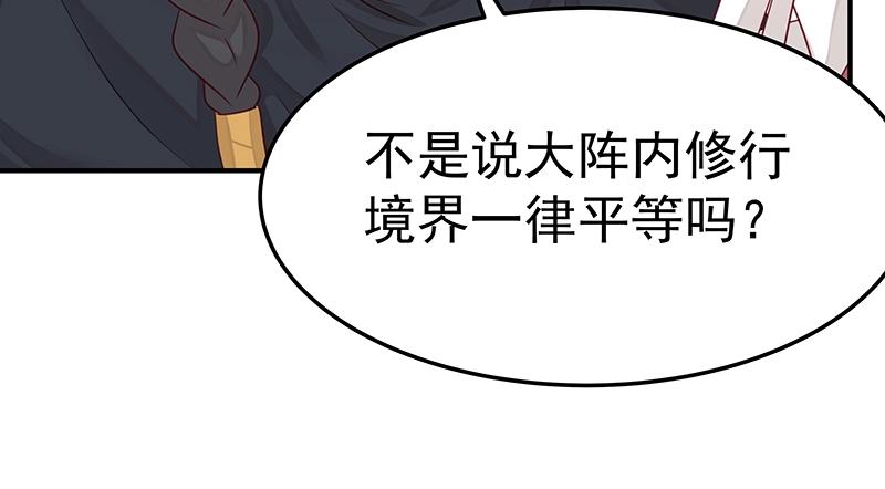第52话 面具组织116