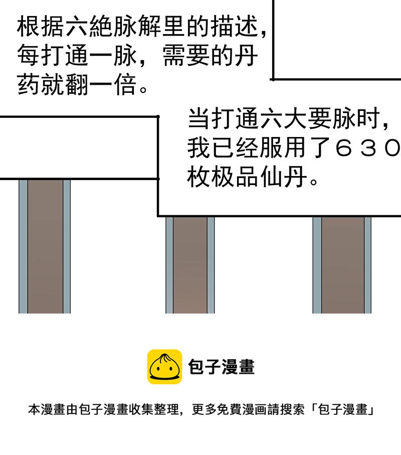 第43话 苦战549