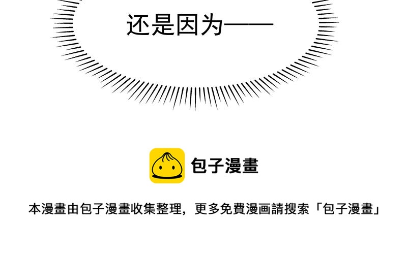 第50话 说给仙盟的未来98