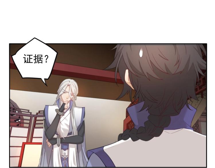 第9话 魔族VS魔族30