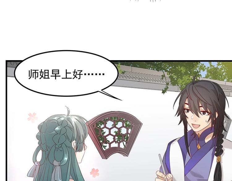 第5话 跟踪狂师姐！42