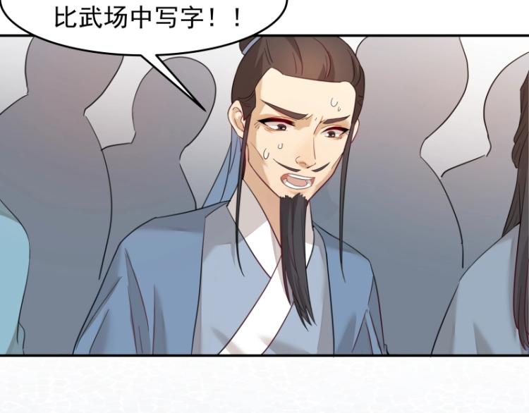 第7话 师兄的目的……87
