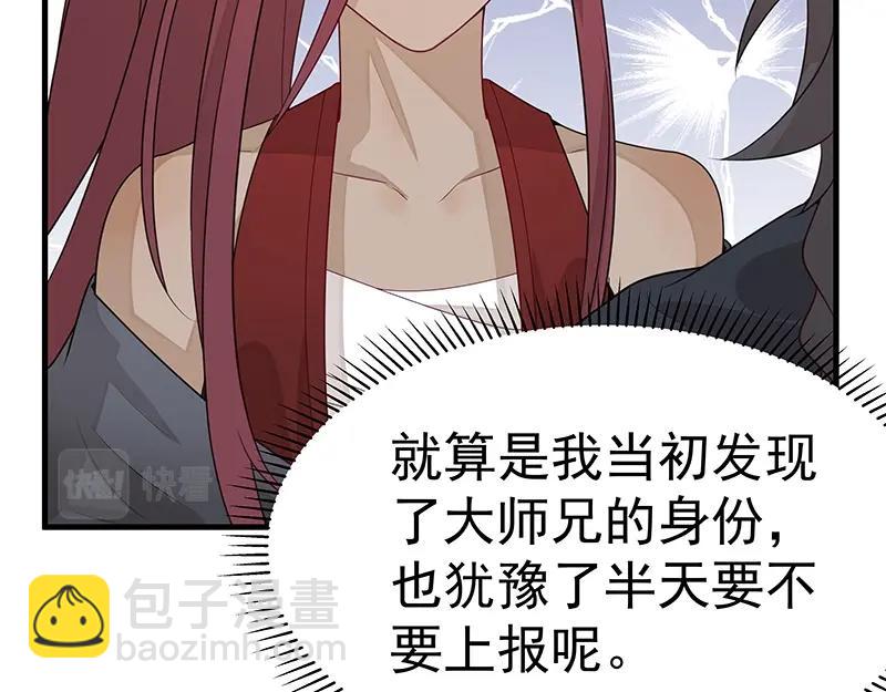第48话 各自的行动27