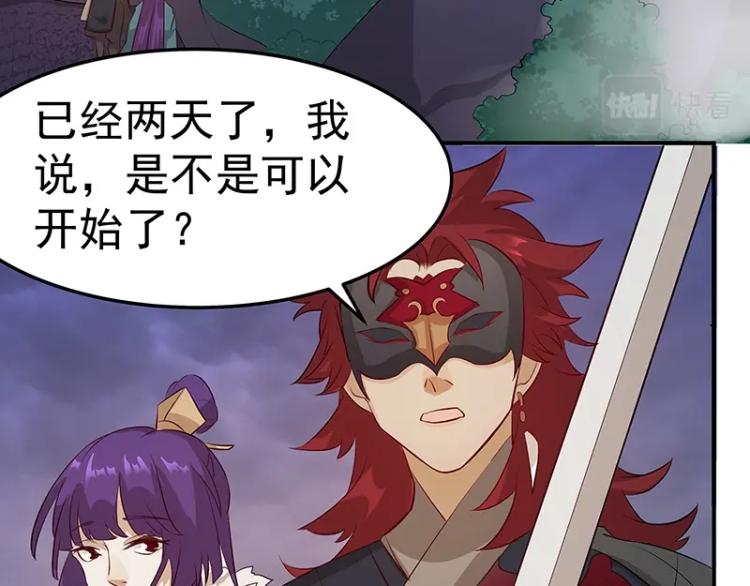 第33话 谎言？89