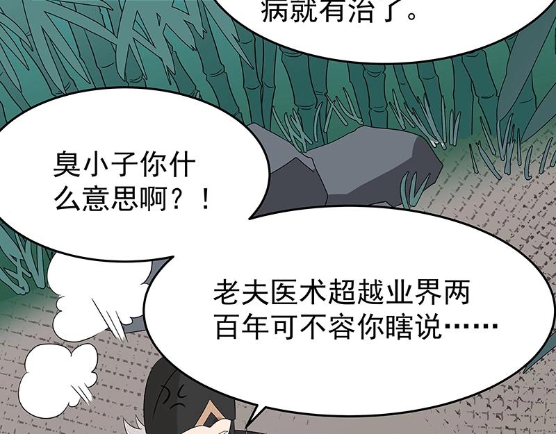 第42话 苦战448