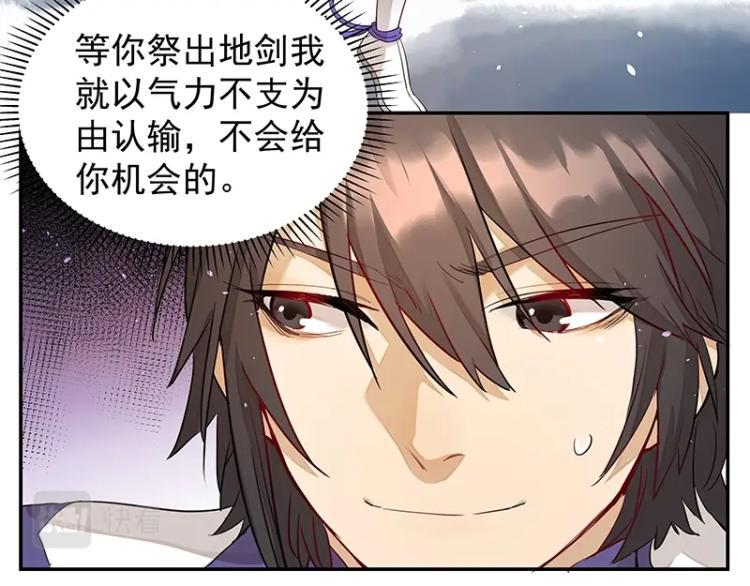第7话 师兄的目的……59