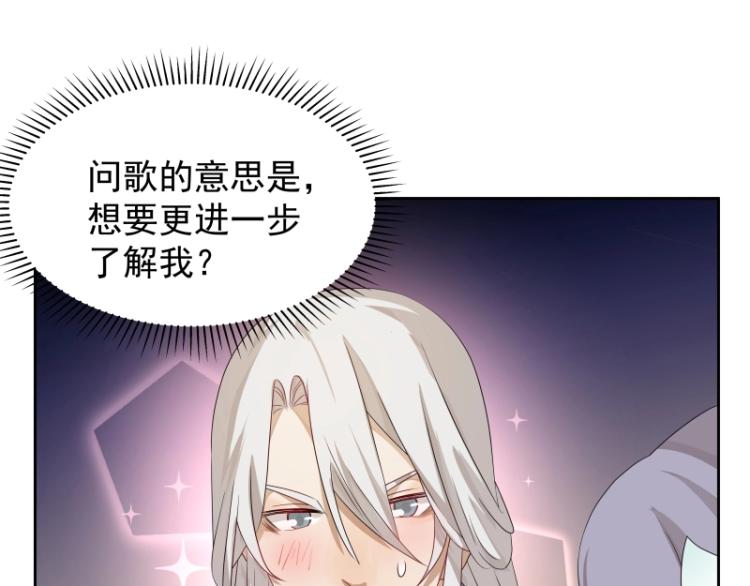 第15话 新的魔族，登场46