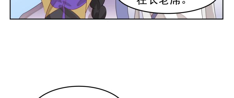 第16话 蜃龙幻境44