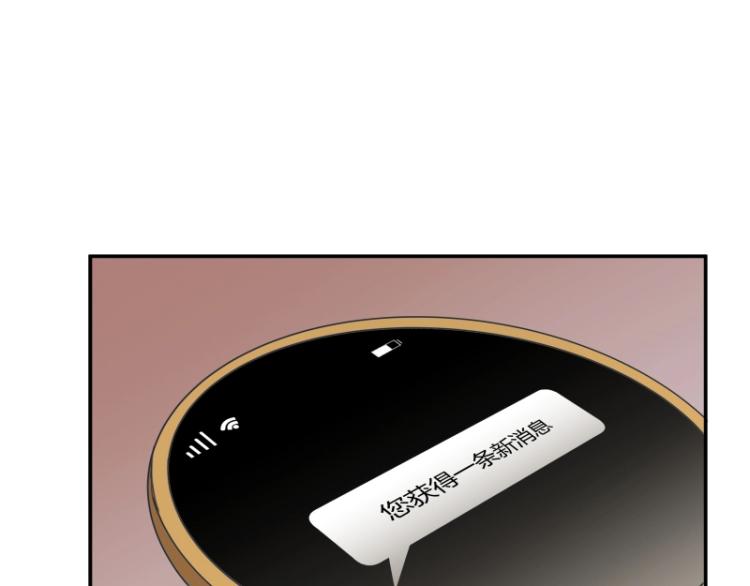 第7话 师兄的目的……8