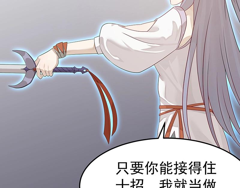 第45话 十九年八个月又三天113