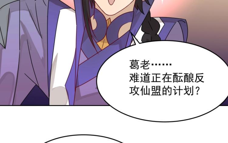第11话 魔族在看着你52