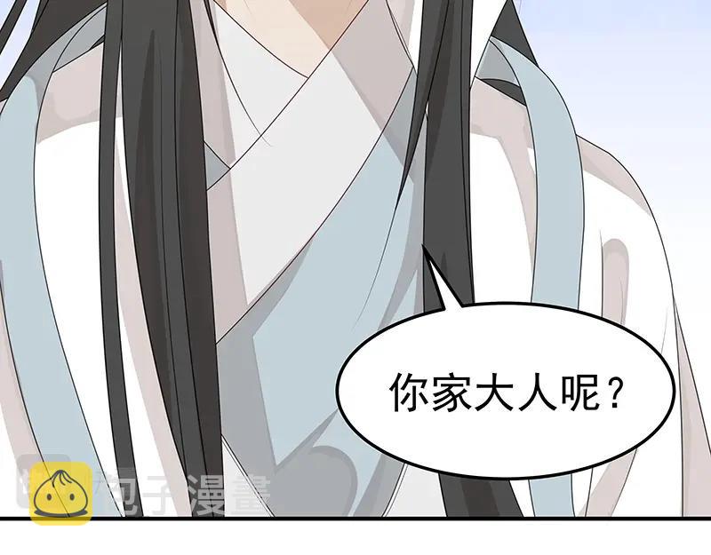 第52话 面具组织67