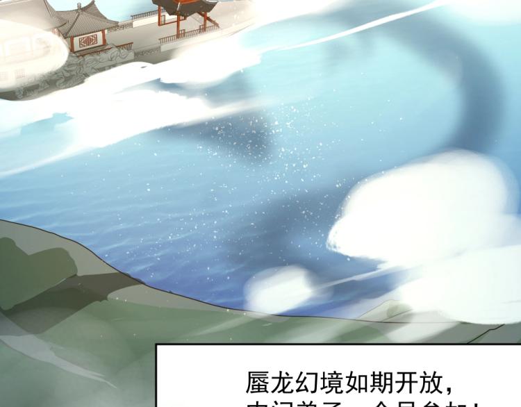 第16话 蜃龙幻境28