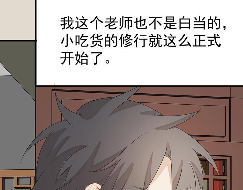 第55话 新的生活（完结篇）85